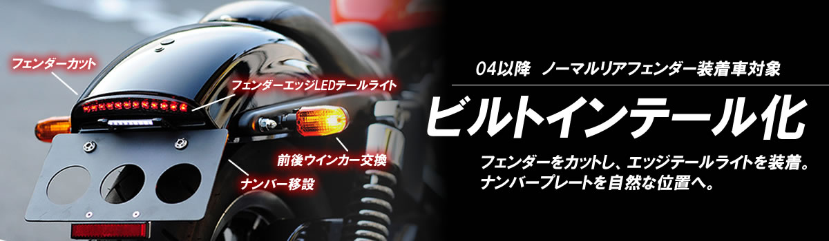 現金特価】 ナンバープレート移設キットand LEDテールライト - 即日発送 - troa.jp