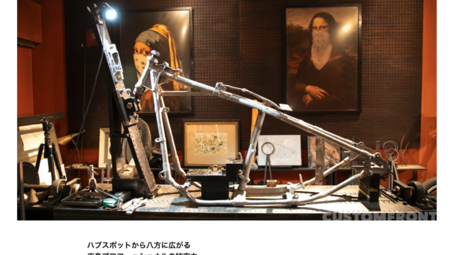 新しい記事がアップされました / アーリースターズと４５ディグリーを筆頭にスクラムを組む広島ハーレーシーンの底力